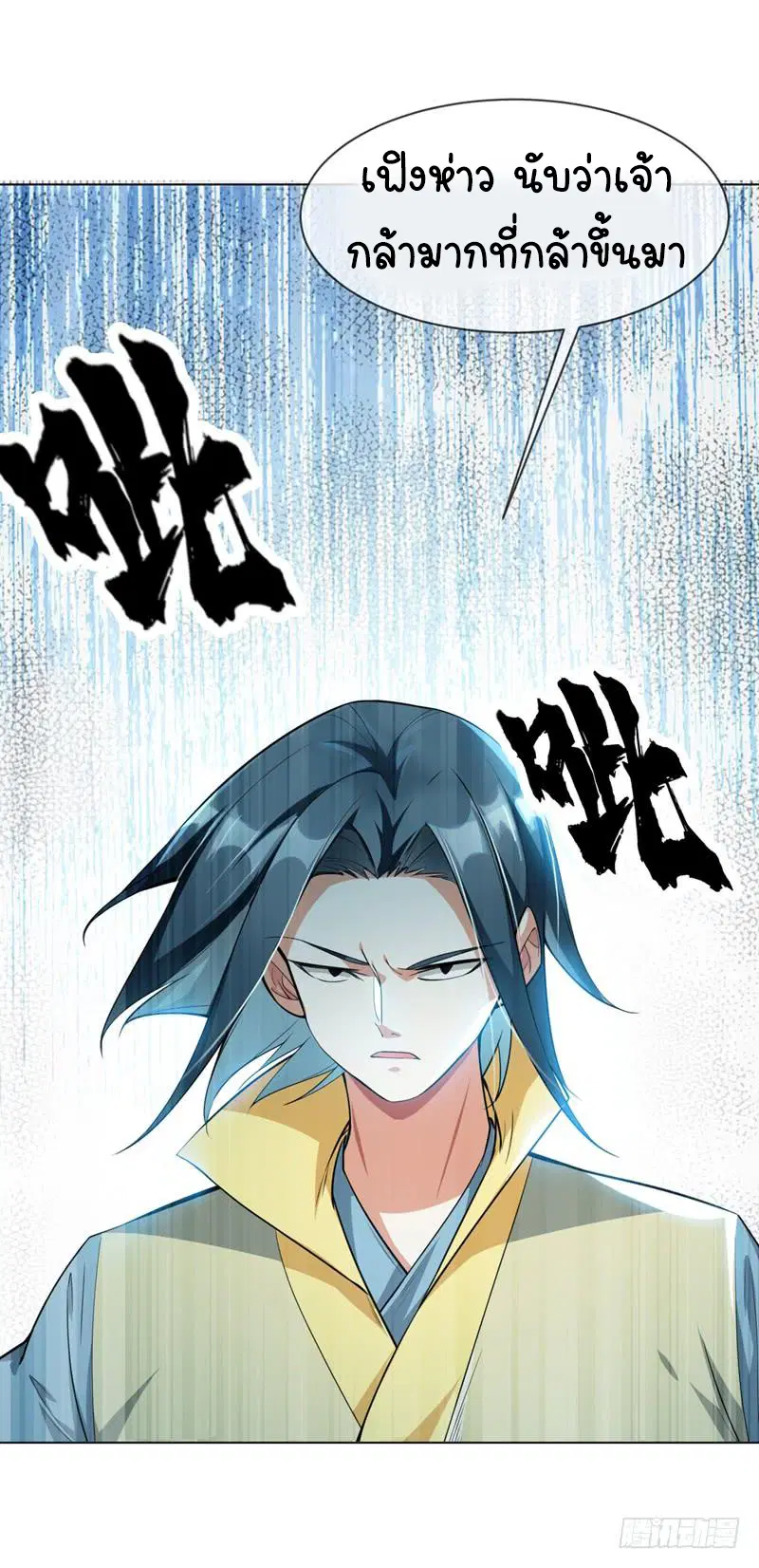 Wu Ni ตอนที่ 13 — page 4 of 54