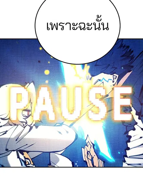 The Player ตอนที่ 75 — page 36 of 136