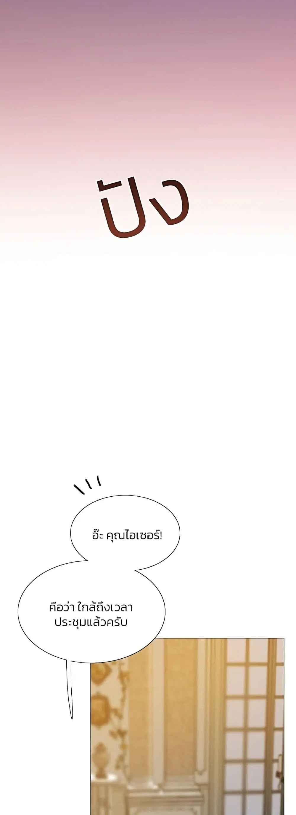 Serena ตอนที่ 58 — page 39 of 62