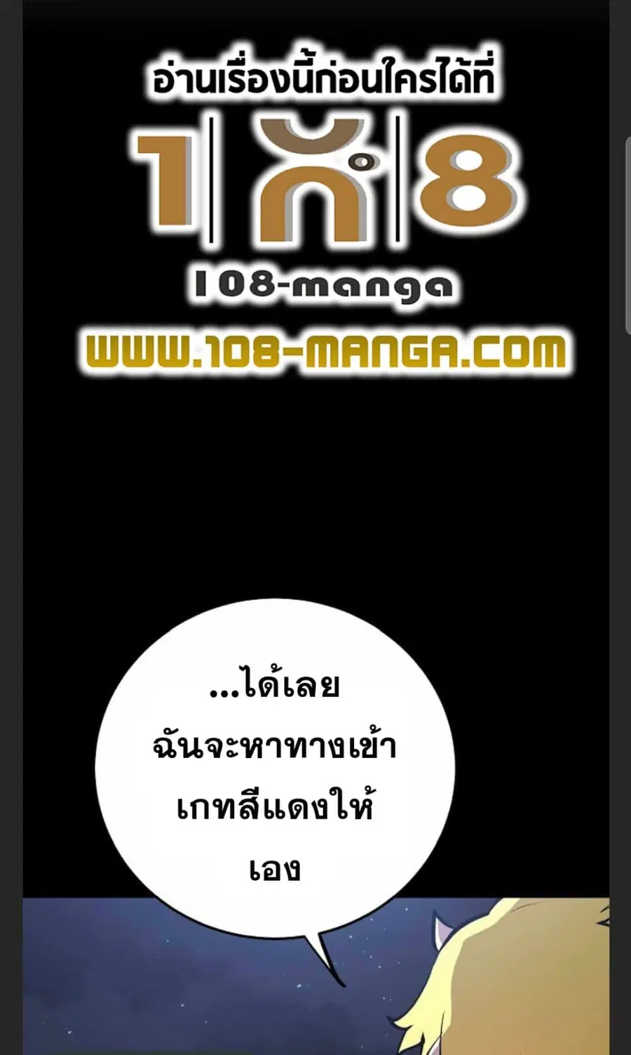 The Player ตอนที่ 101 — page 19 of 101