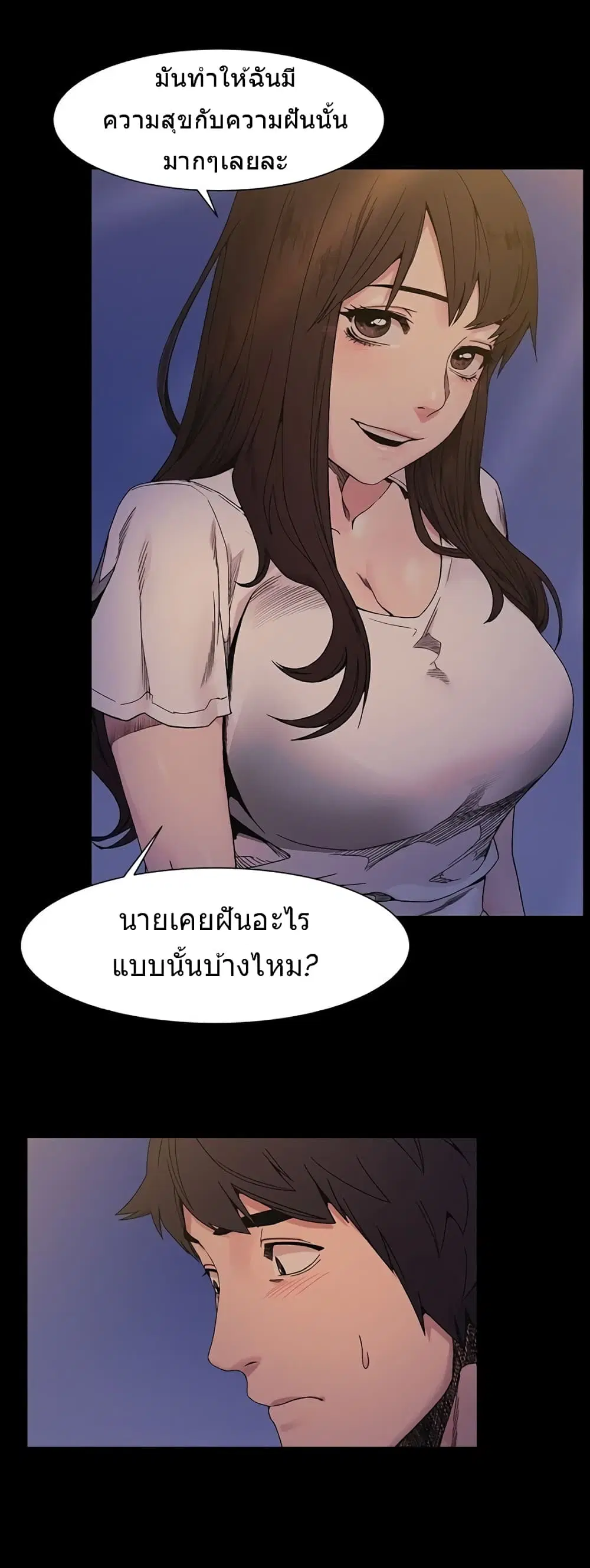 Silent War ตอนที่ 25 — page 7 of 32