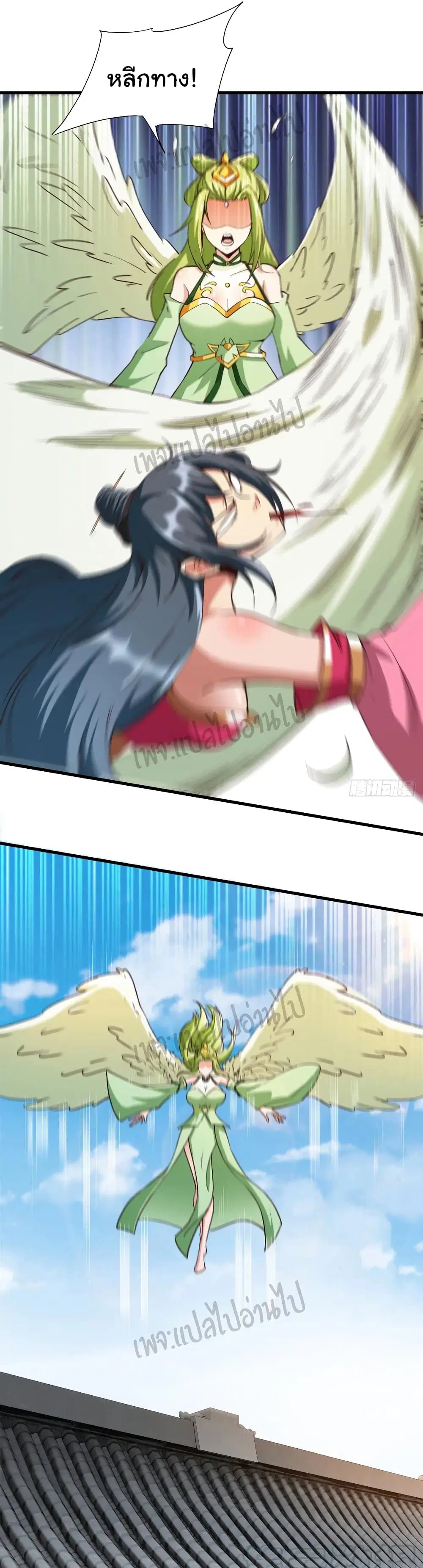 Super Harem Card ตอนที่ 111 — page 13 of 27