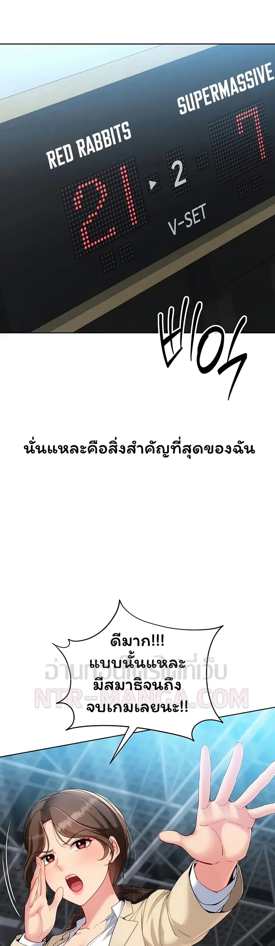 Set Up ตอนที่ 97 — page 41 of 51
