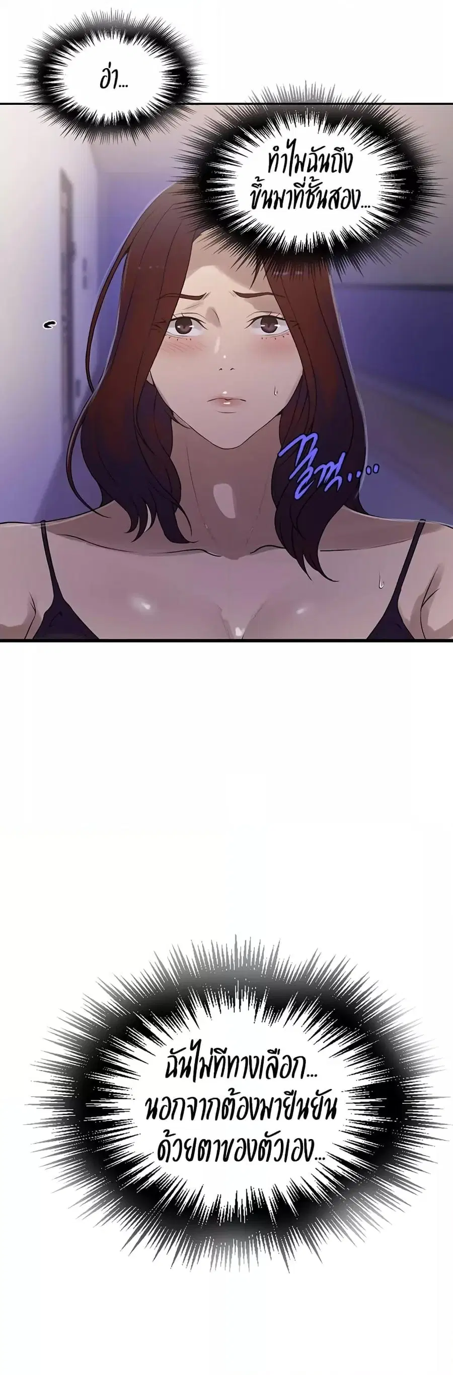 Secret Class ตอนที่ 231 — page 25 of 30