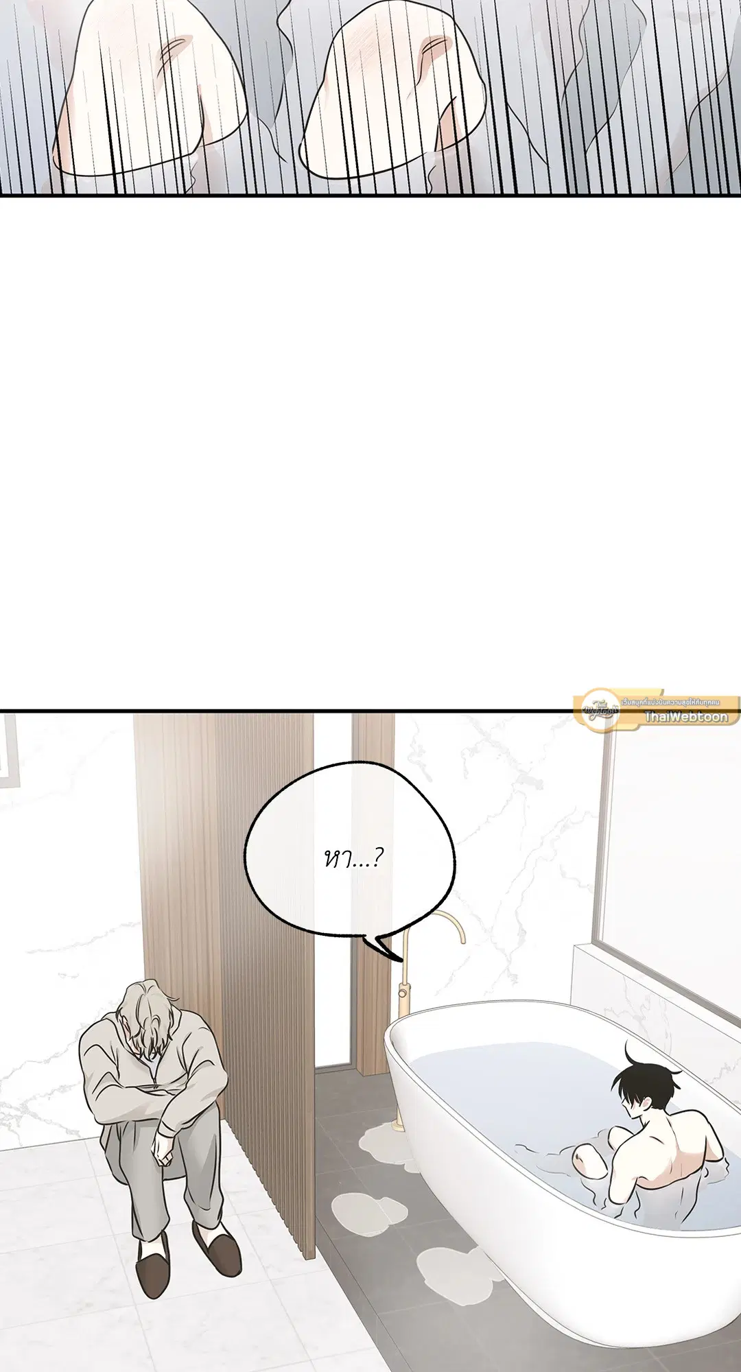 Low Tide in Twilight ตอนที่ 81 — page 44 of 70