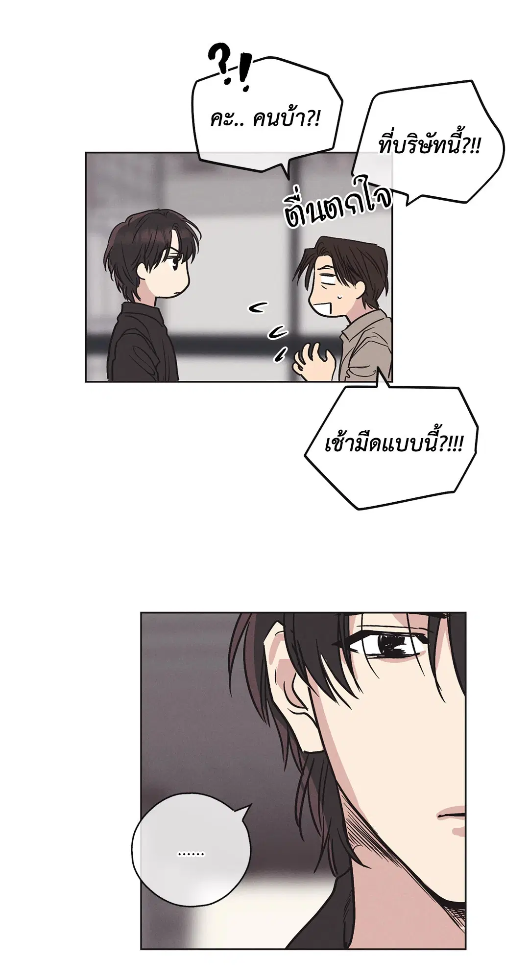 PAYBACK ตอนที่ 5 — page 45 of 64