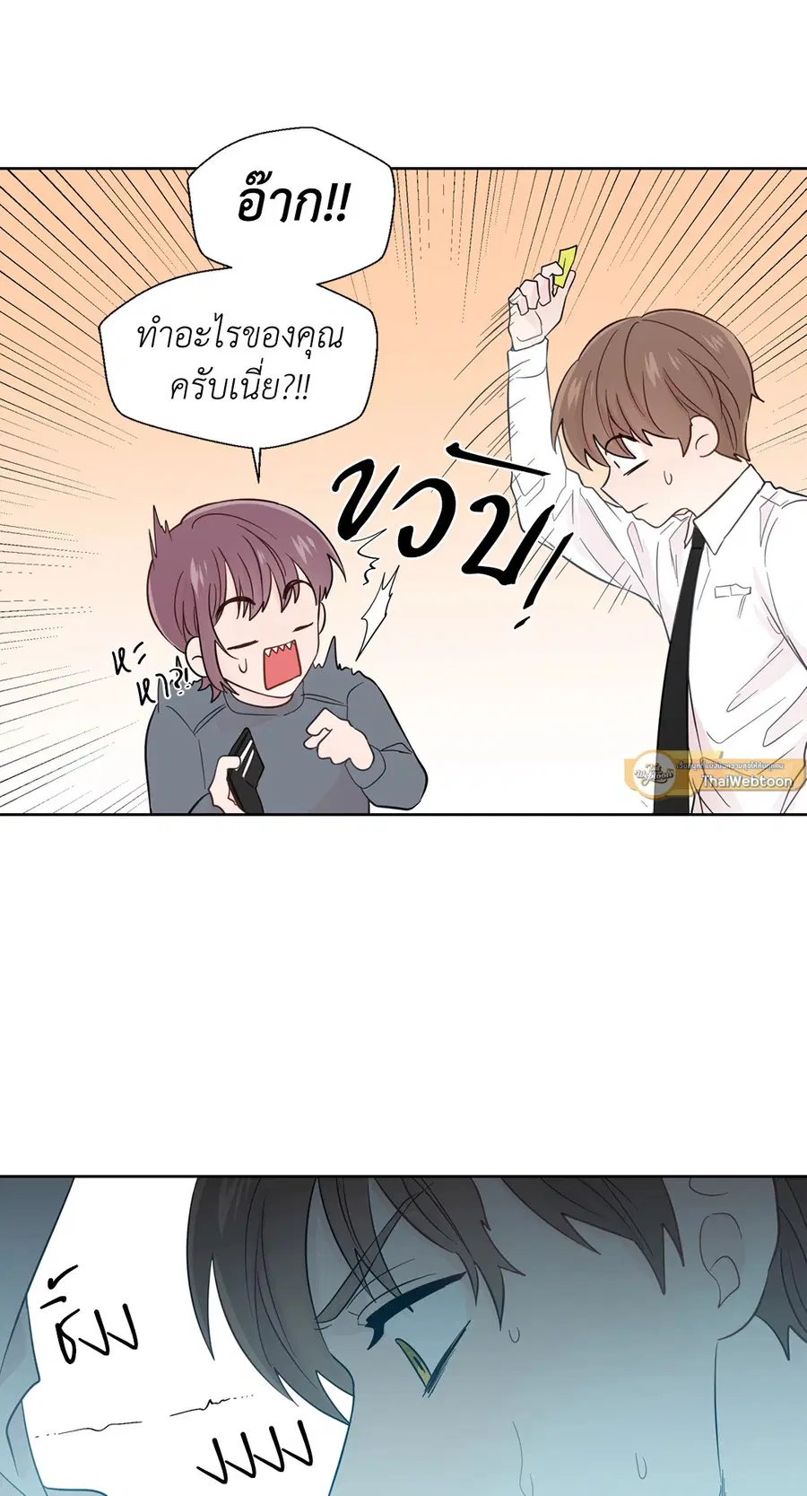 A Man of Virtue ตอนที่ 24 — page 53 of 56