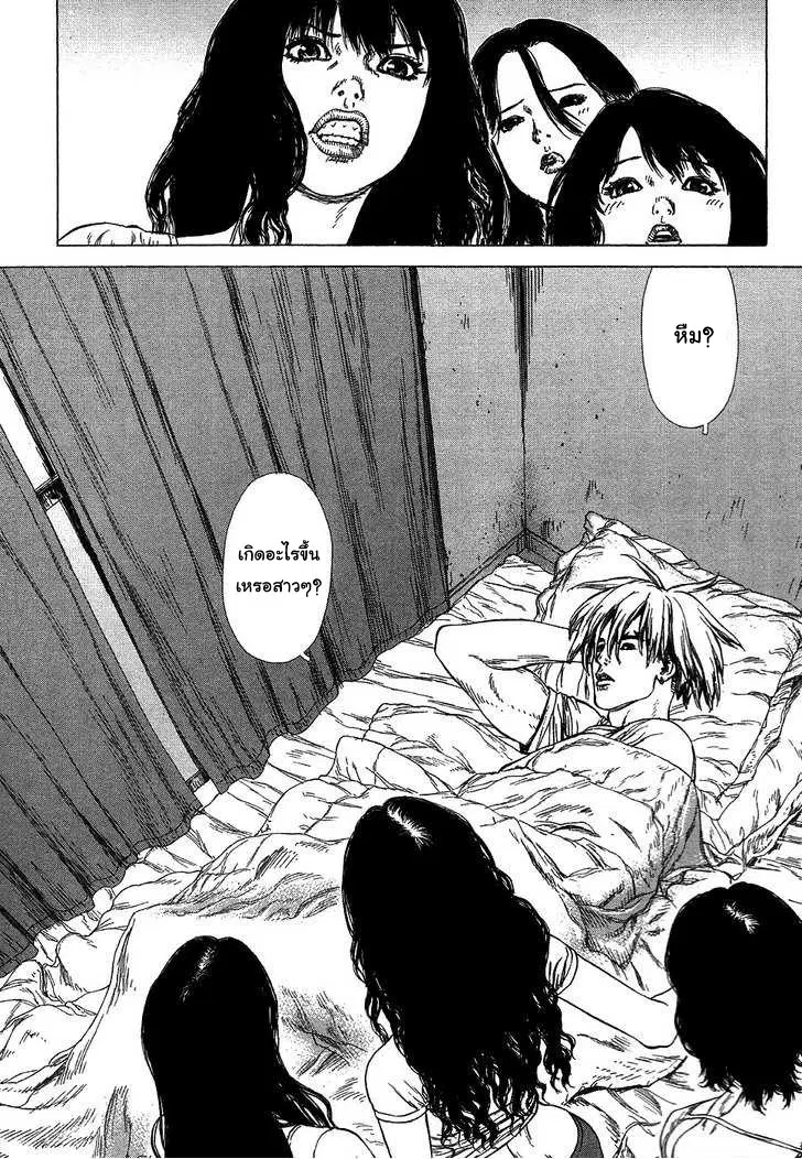Sun-ken Rock ตอนที่ 60 — page 3 of 23