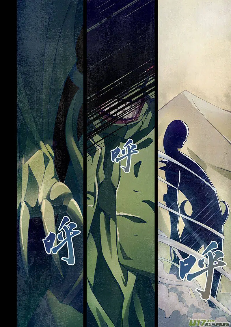 The Last Human ตอนที่ 20 — page 6 of 14