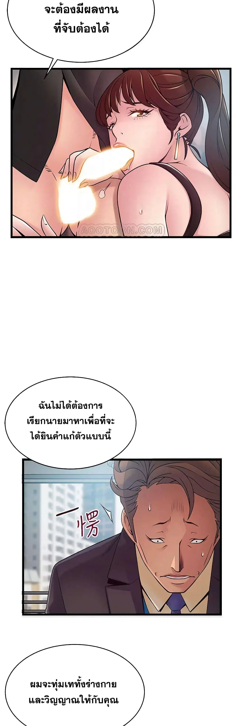 Weak Point ตอนที่ 66 — page 13 of 41