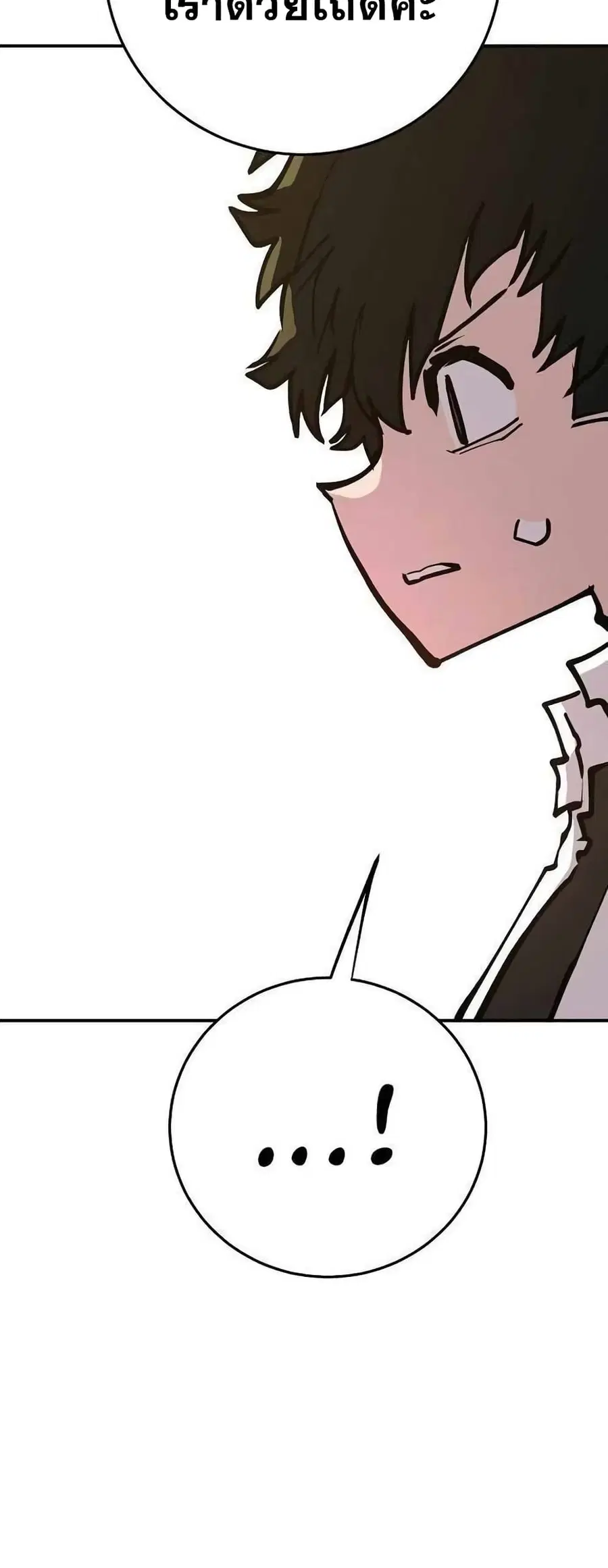 The Player ตอนที่ 118 — page 41 of 79