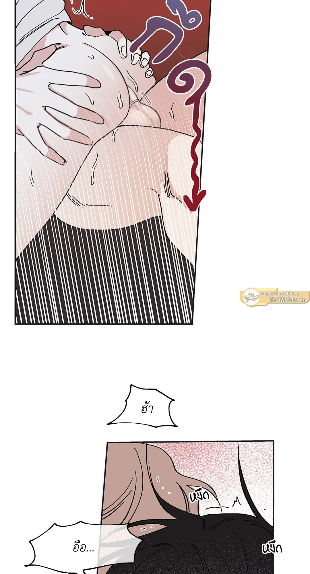 Low Tide in Twilight ตอนที่ 12 — page 18 of 48