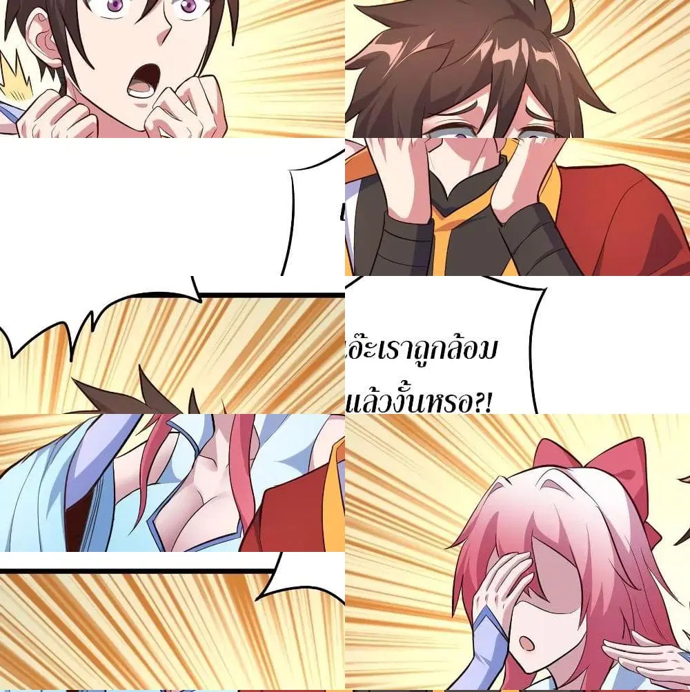 Super Harem Card ตอนที่ 52 — page 7 of 14