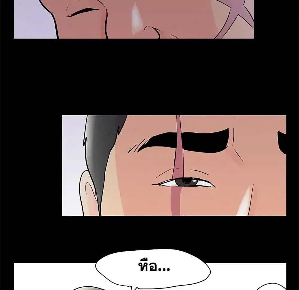 Project Utopia ตอนที่ 72 — page 53 of 65