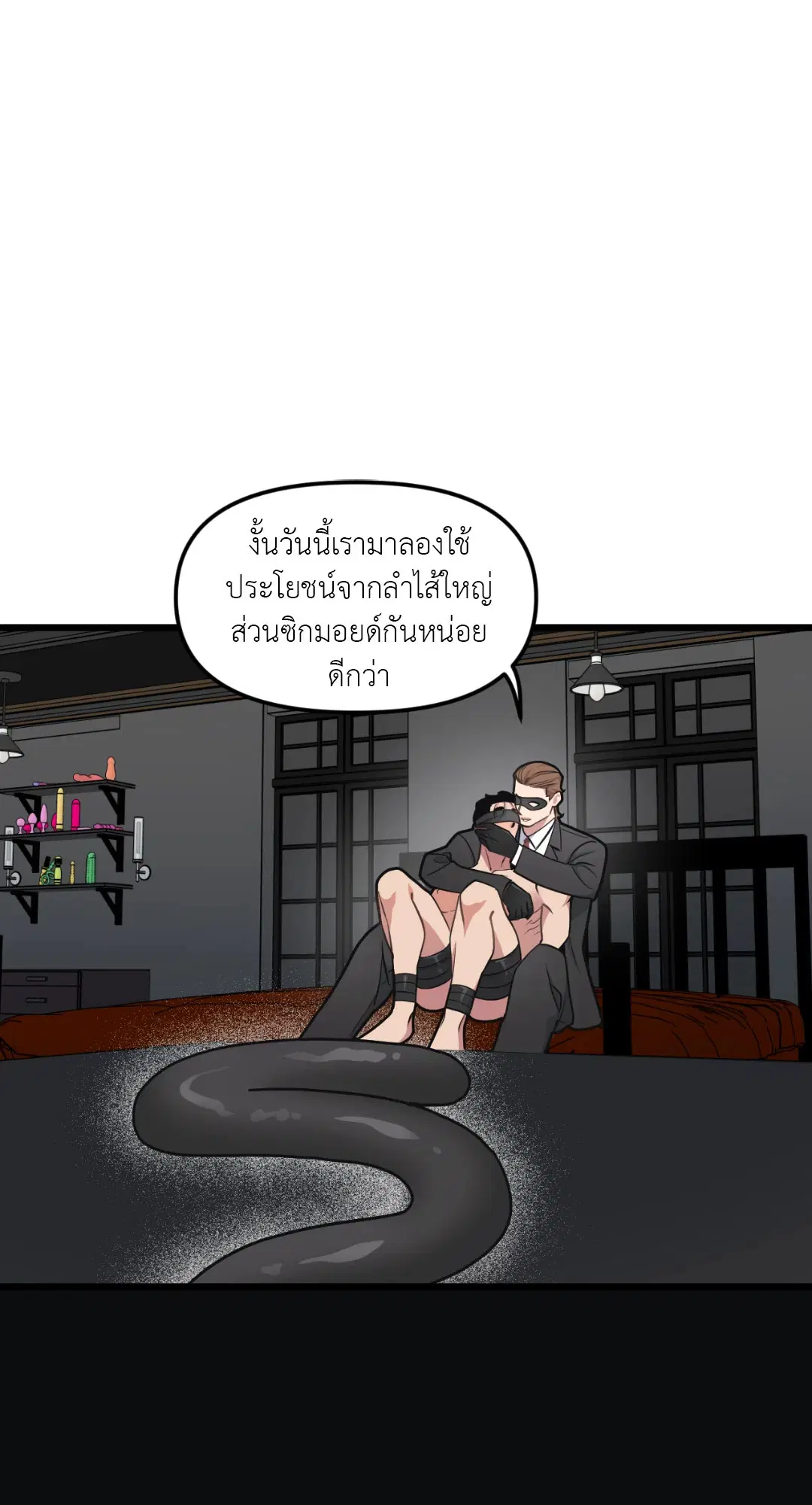 Full Volume ตอนที่ 50 — page 34 of 61