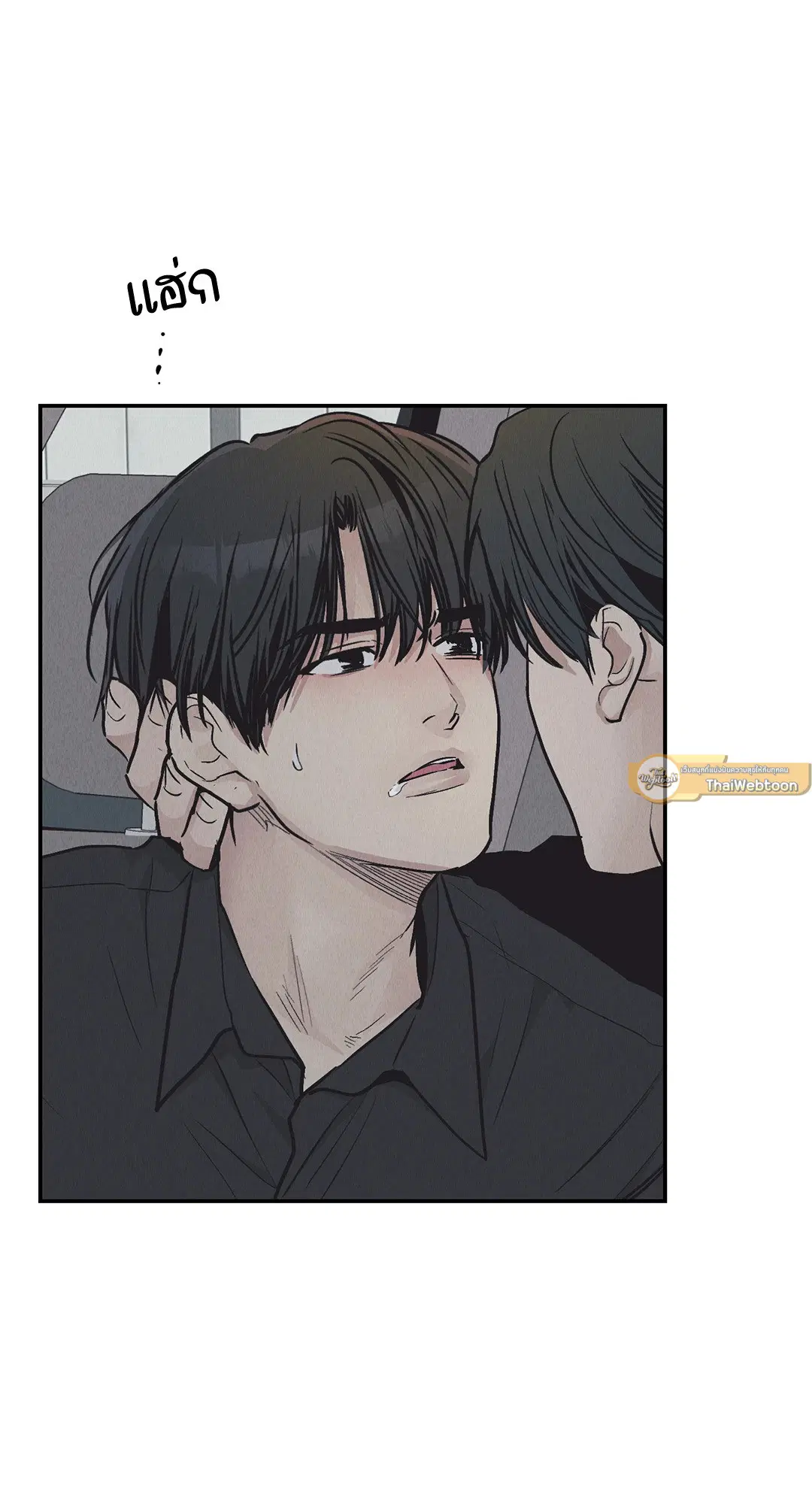 PAYBACK ตอนที่ 75 — page 24 of 96