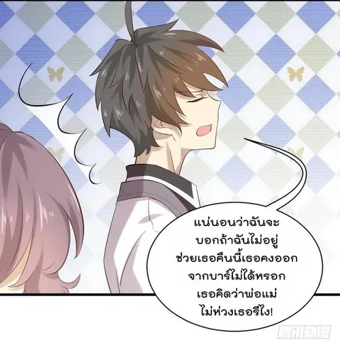 Immortal Swordsman in the Reverse World ตอนที่ 8 — page 27 of 39