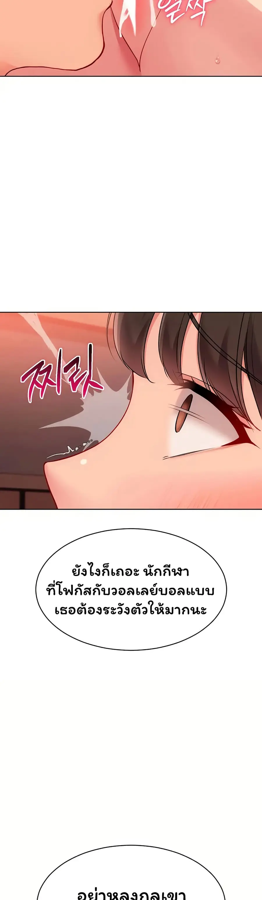 Set Up ตอนที่ 97 — page 30 of 51