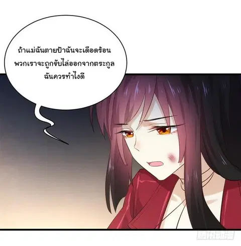 Immortal Swordsman in the Reverse World ตอนที่ 12 — page 3 of 26
