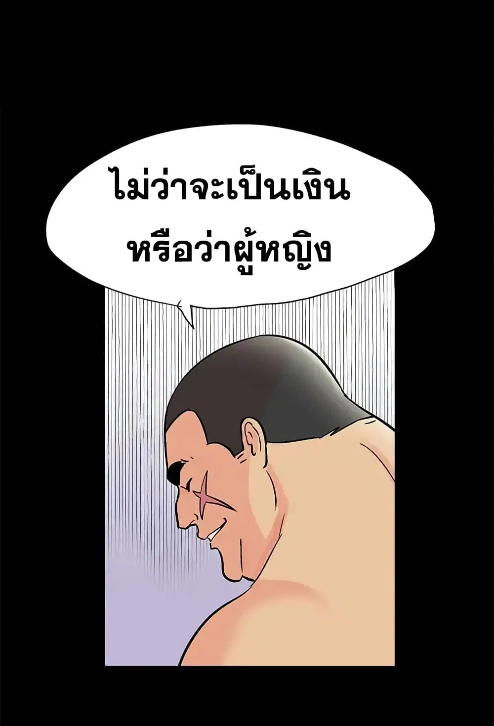 Project Utopia ตอนที่ 72 — page 42 of 65