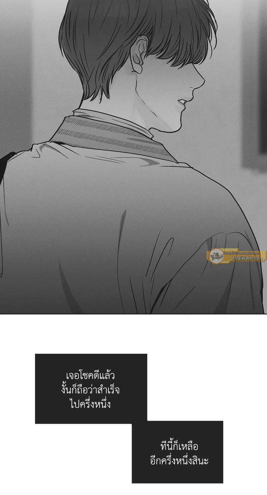 PAYBACK ตอนที่ 32 — page 53 of 85