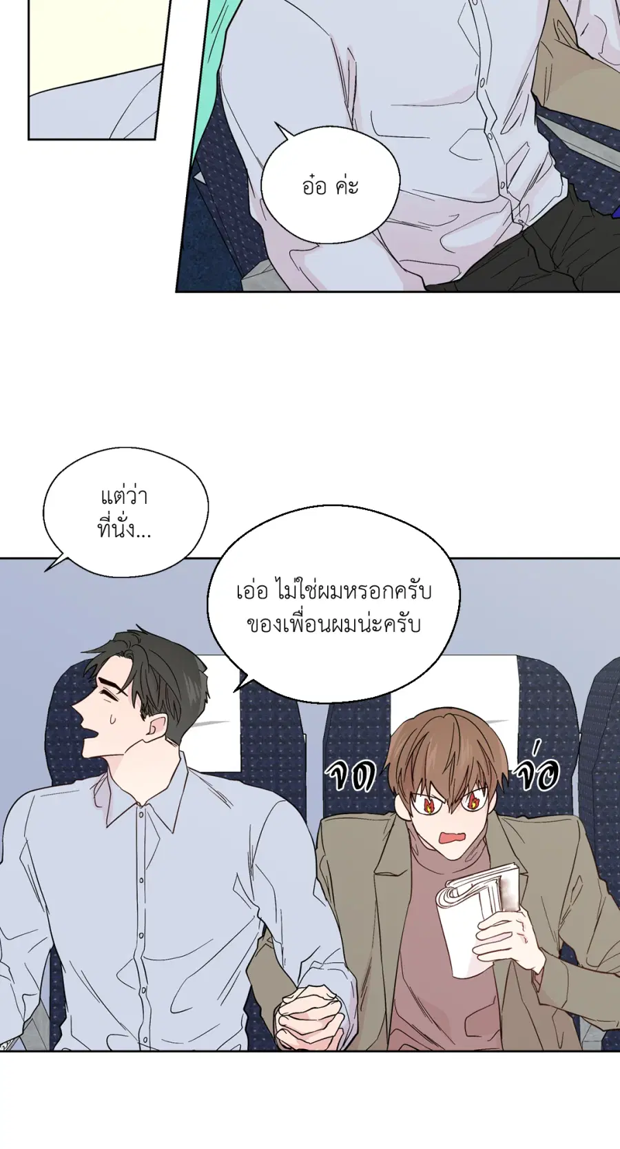 A Man of Virtue ตอนที่ 94 — page 26 of 54