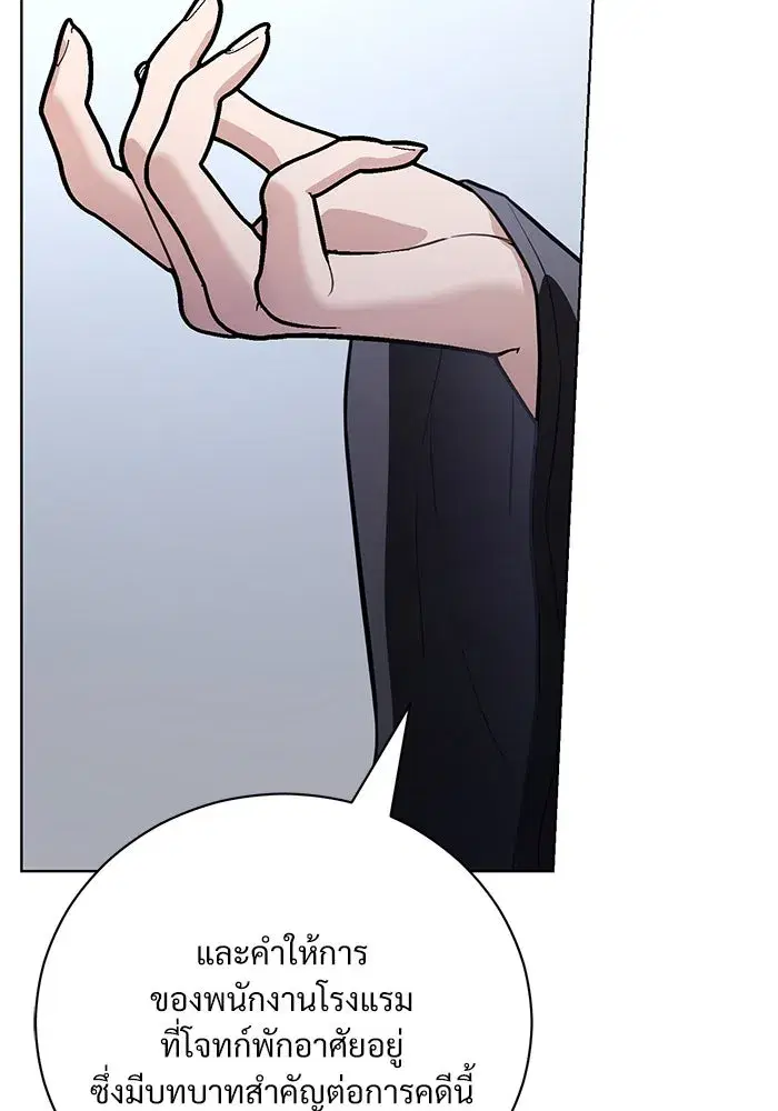 To My Husband’s Mistress ตอนที่ 45 — page 67 of 115