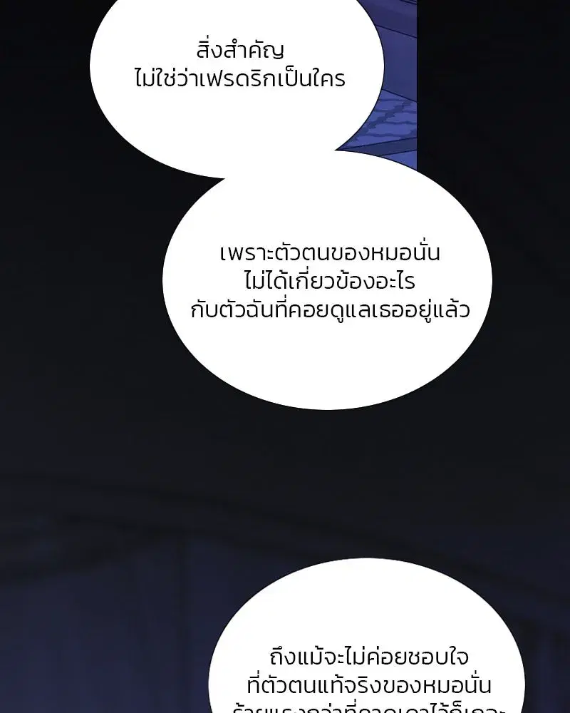 Serena ตอนที่ 101 — page 73 of 113
