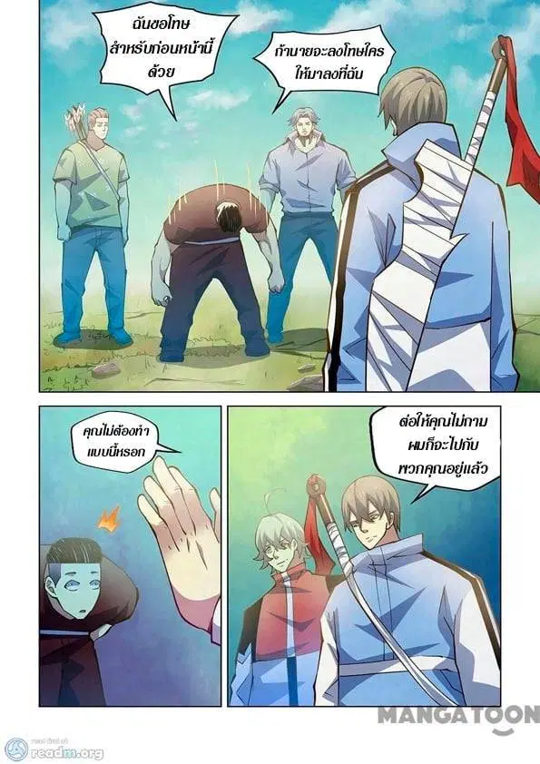 The Last Human ตอนที่ 253 — page 12 of 13
