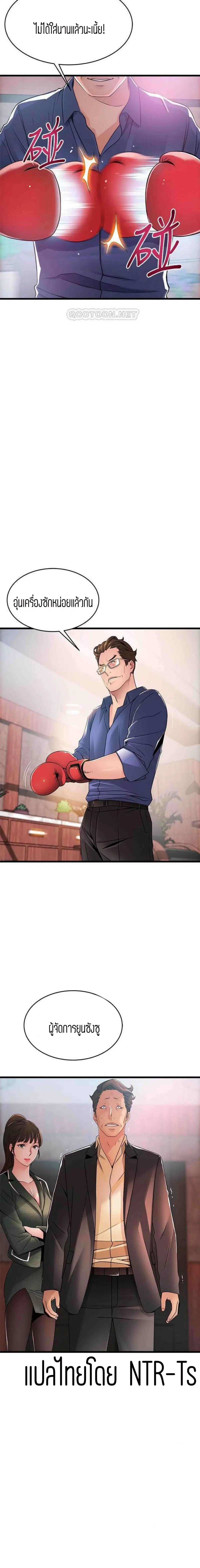 Weak Point ตอนที่ 93 — page 13 of 13