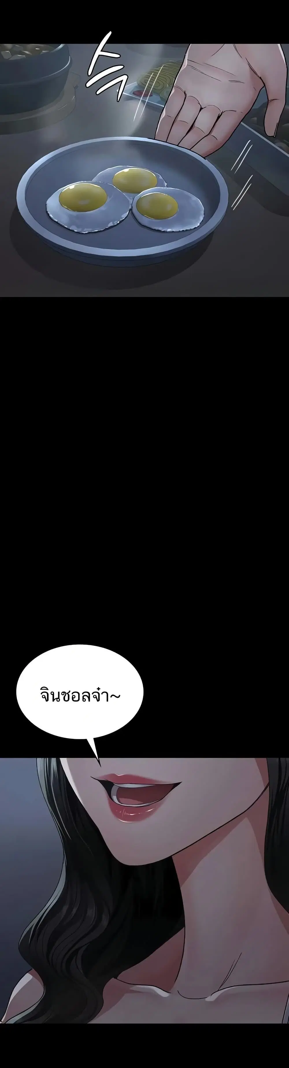 Night Hospital ตอนที่ 127 — page 48 of 50