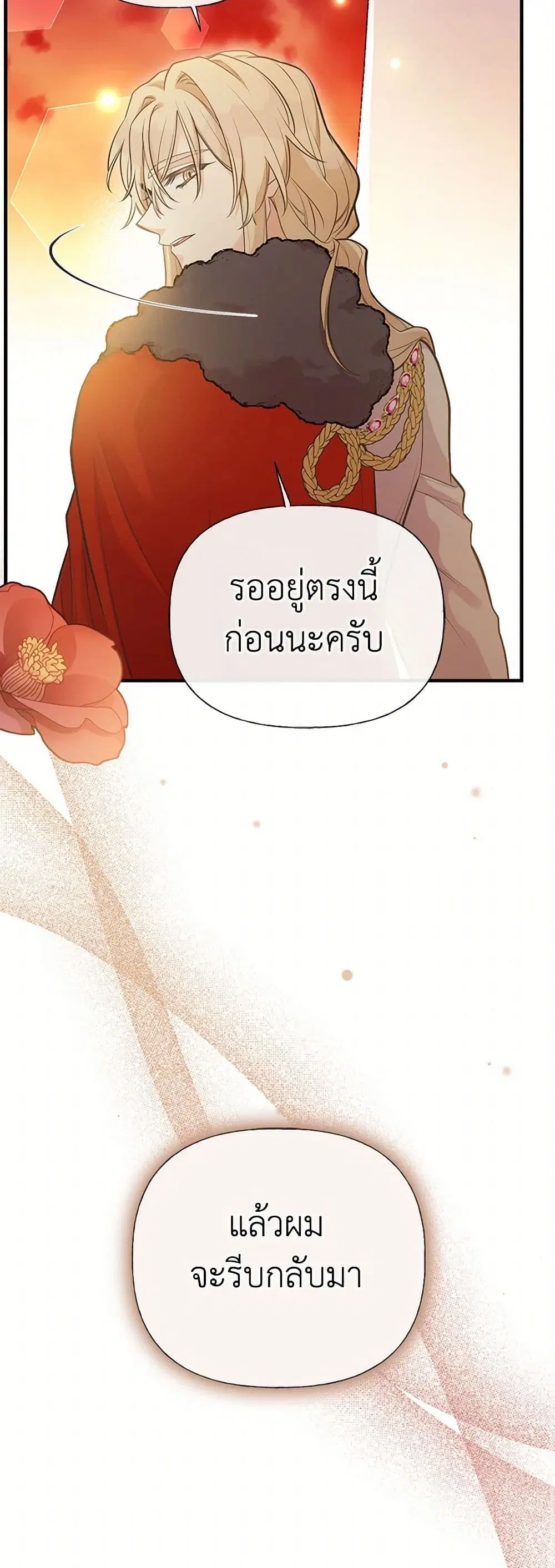 My Sister Picked up the Male Lead ตอนที่ 88 — page 29 of 36