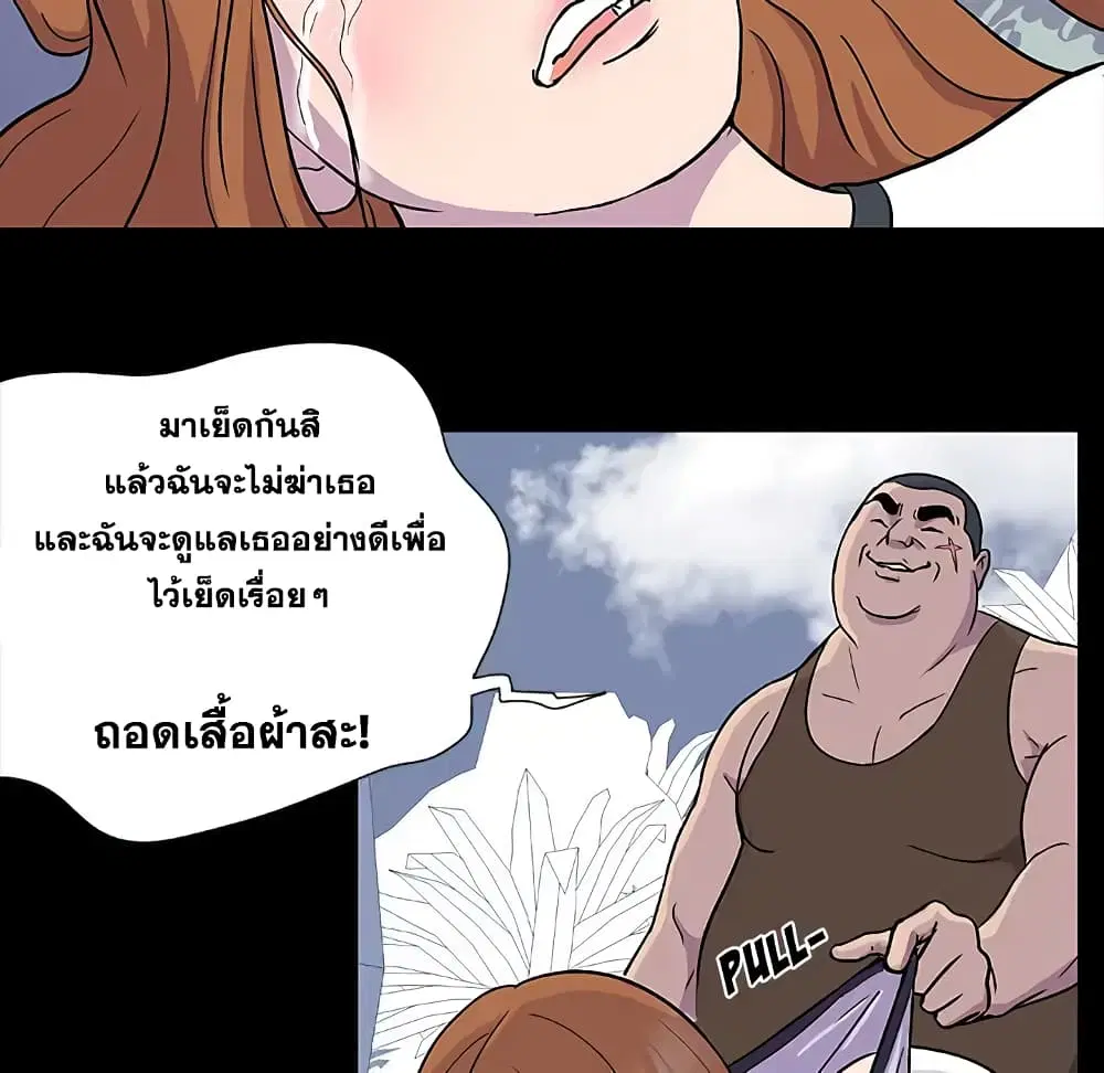 Project Utopia ตอนที่ 2 — page 57 of 66