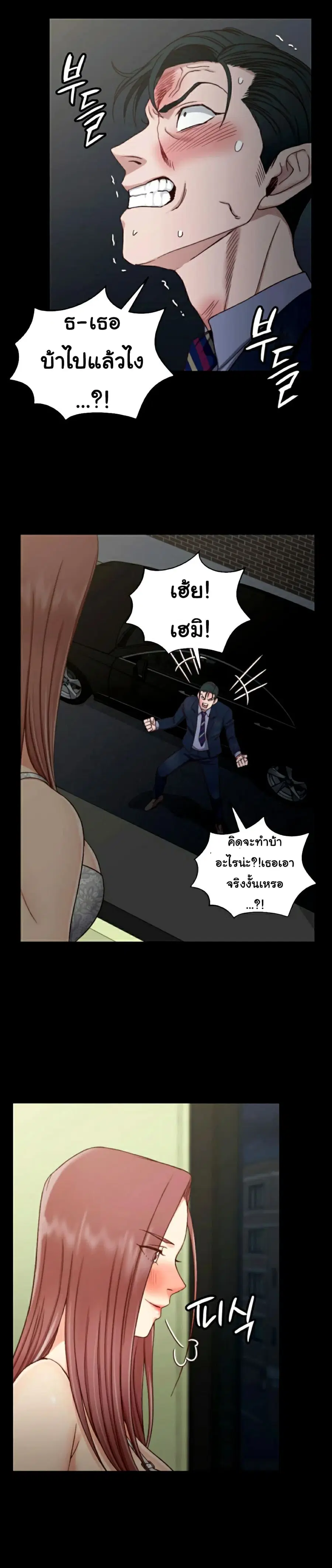 His Place ตอนที่ 103 — page 9 of 29