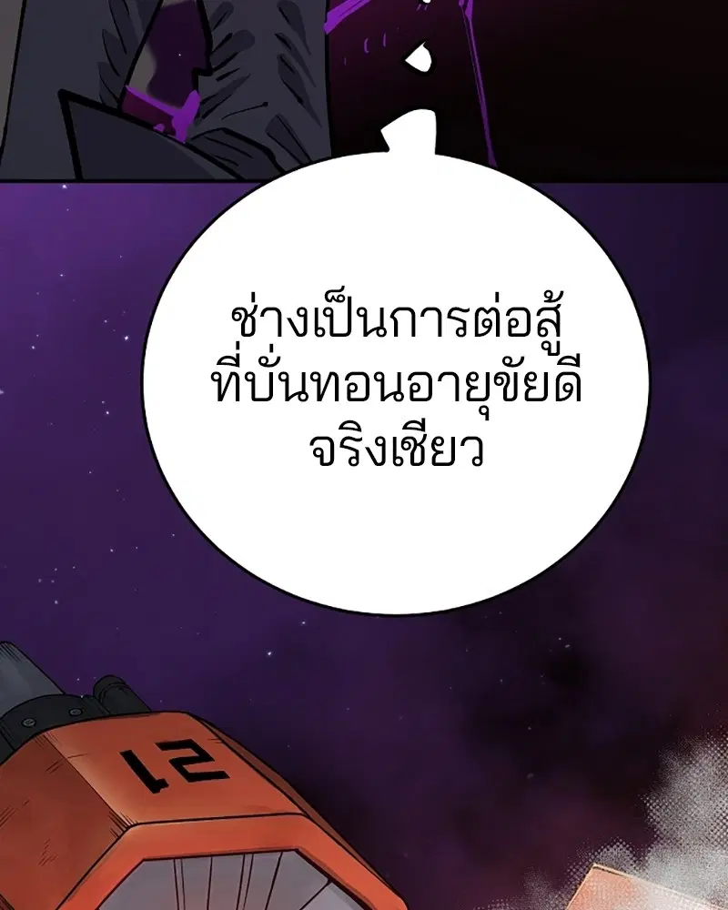 The Player ตอนที่ 134 — page 46 of 152
