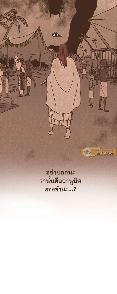 ENNEAD ตอนที่ 64 — page 33 of 35