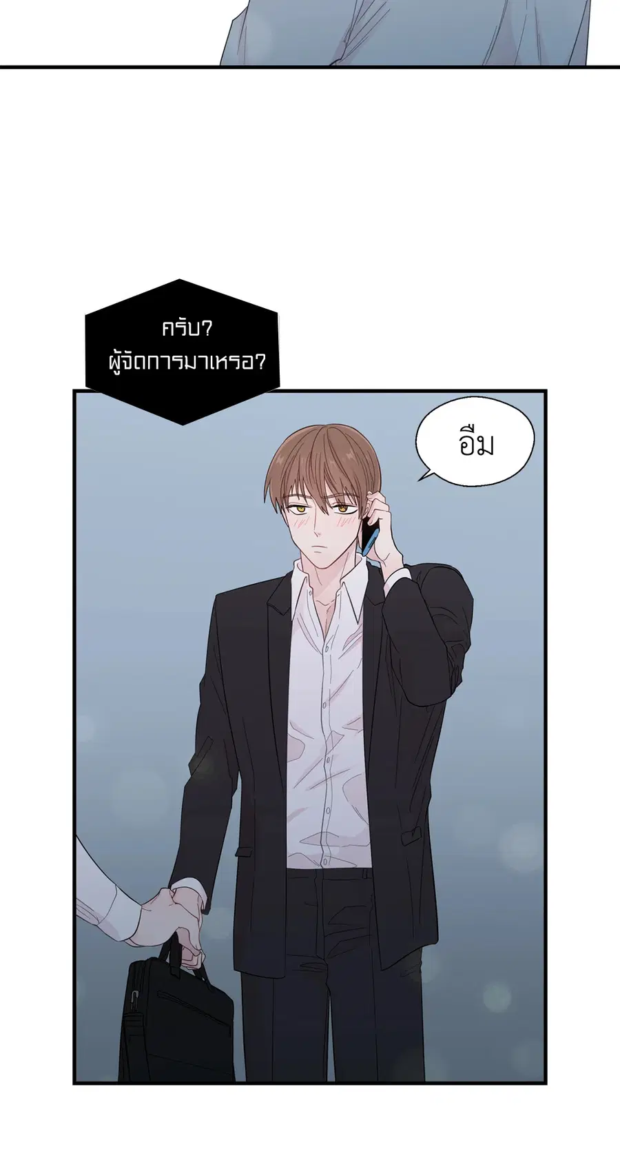 A Man of Virtue ตอนที่ 17 — page 52 of 58