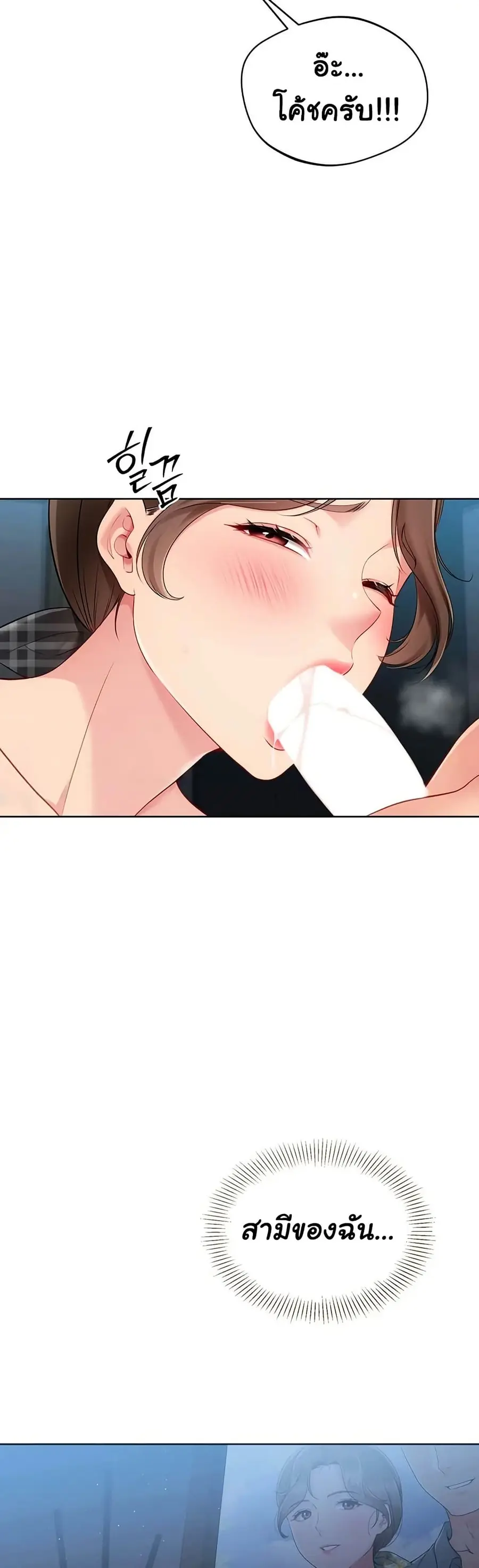 Set Up ตอนที่ 84 — page 19 of 51