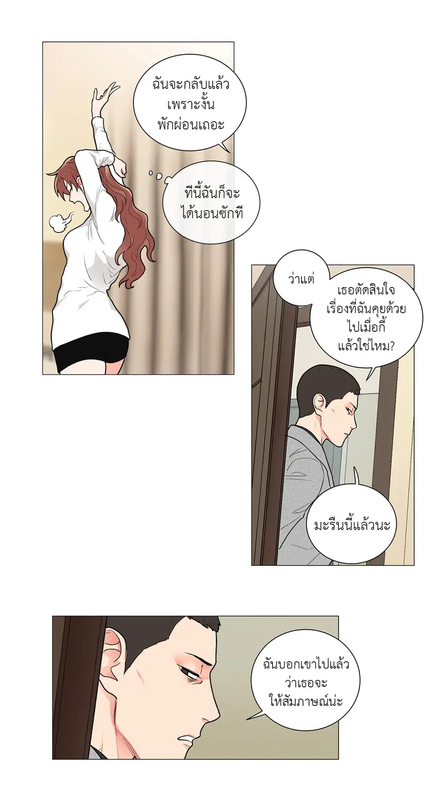 Sadistic Beauty ตอนที่ 59 — page 29 of 32