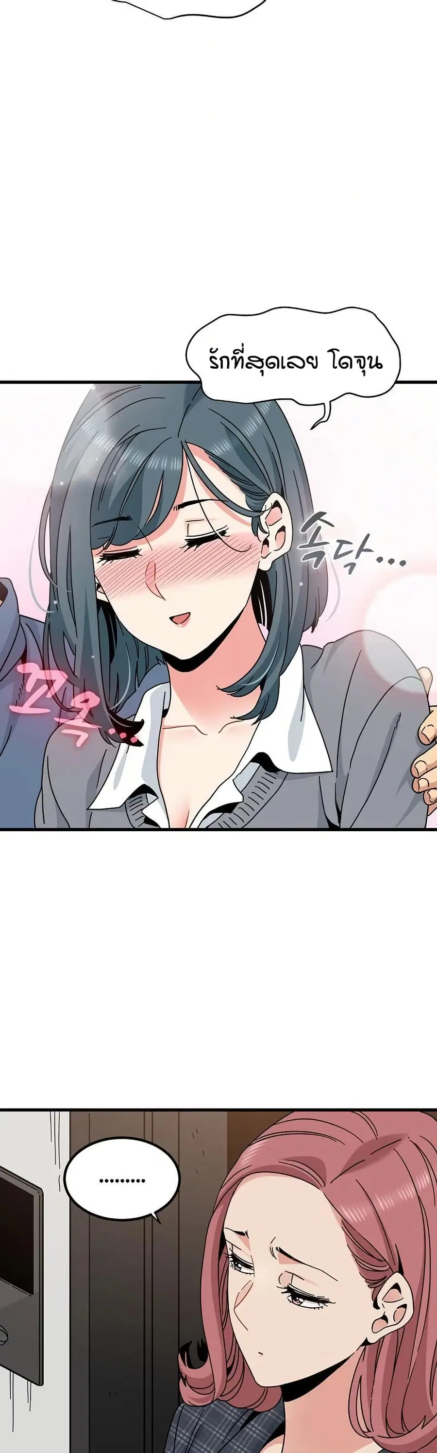 The Turning Point ตอนที่ 96 — page 9 of 50