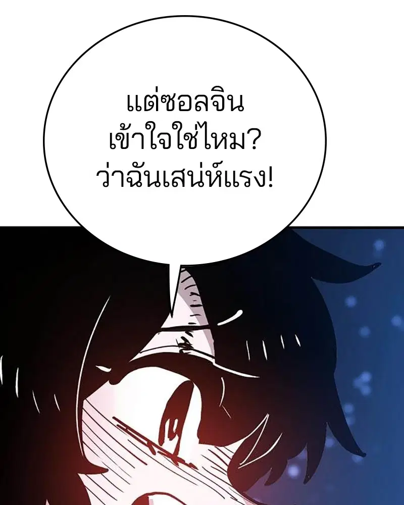 The Player ตอนที่ 157 — page 91 of 195