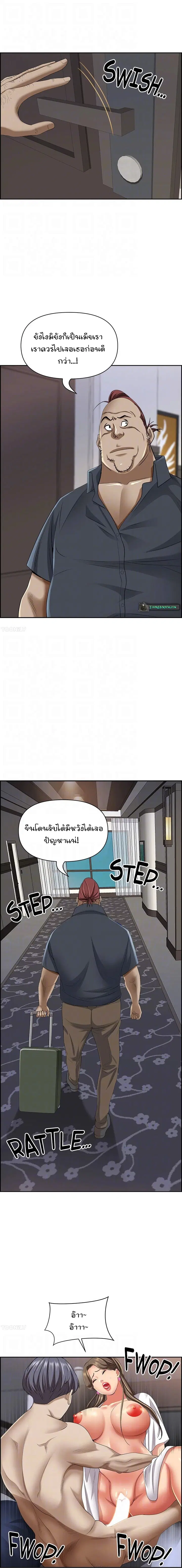 Living With A Milf ตอนที่ 85 — page 11 of 25