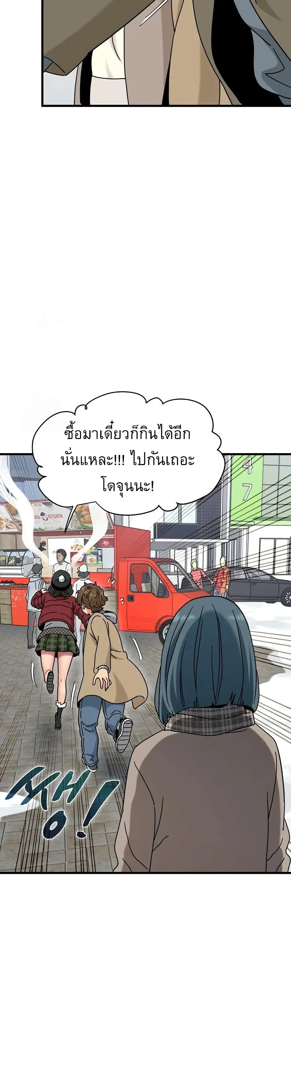 The Turning Point ตอนที่ 127 — page 32 of 50