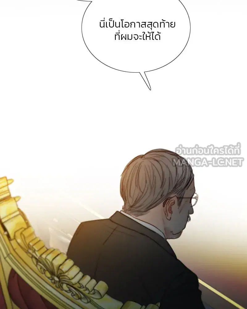 Serena ตอนที่ 122 — page 33 of 136