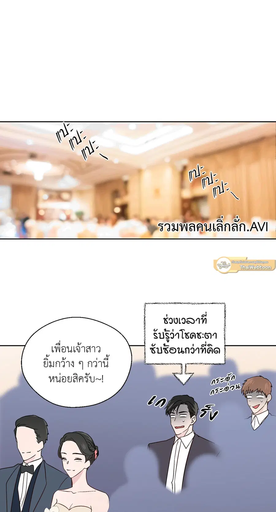 A Man of Virtue ตอนที่ 82 — page 22 of 44