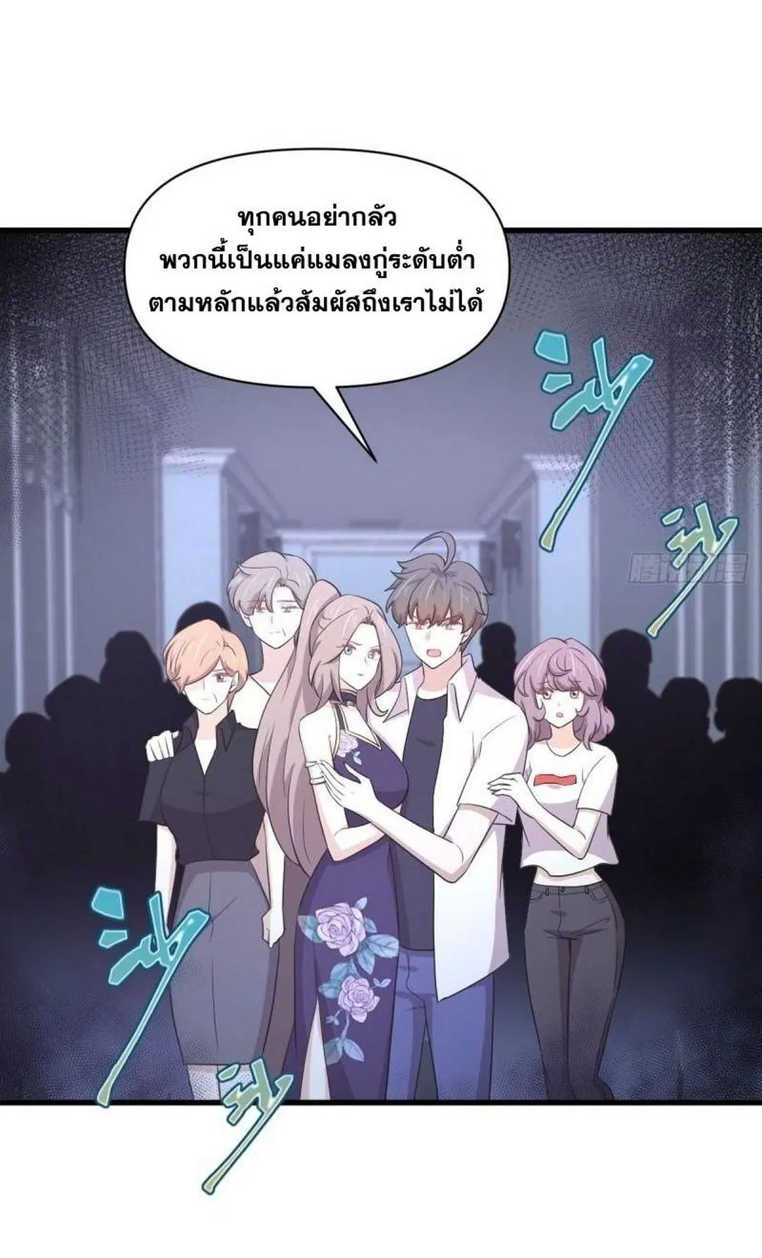 Immortal Swordsman in the Reverse World ตอนที่ 362 — page 34 of 43