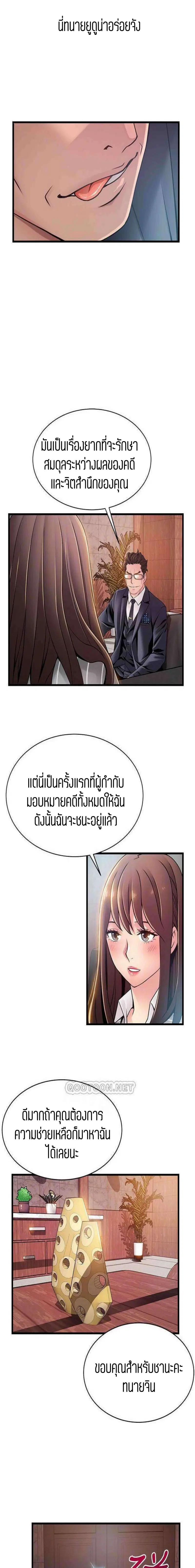 Weak Point ตอนที่ 85 — page 8 of 18