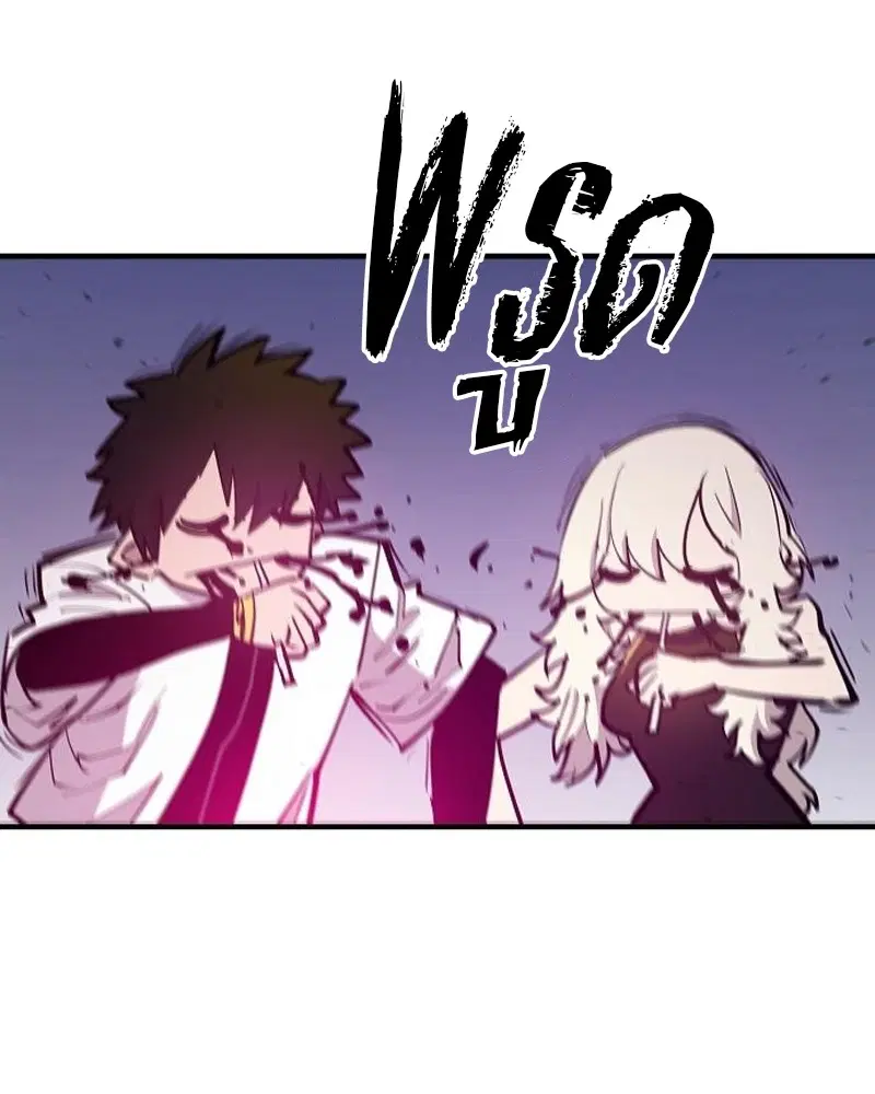 The Player ตอนที่ 173 — page 15 of 186