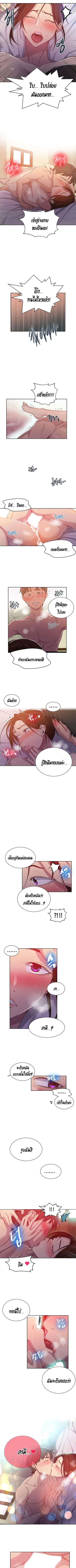 Secret Class ตอนที่ 92 — page 4 of 7