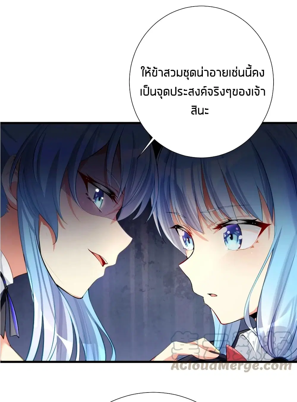 What Happended? Why I become to Girl? ตอนที่ 54 — page 47 of 53